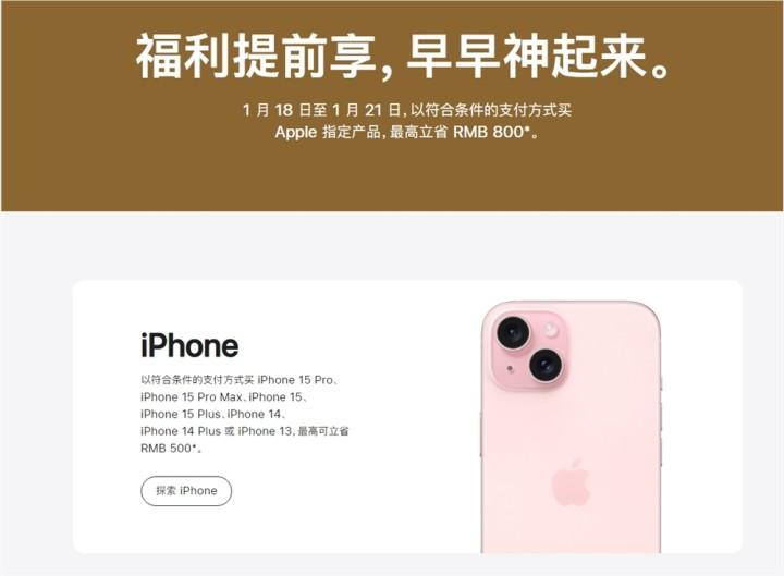 苹果开元ky888vip棋牌官网罕见大降价?iphone最高减500元!网友:我昨天才买的……
