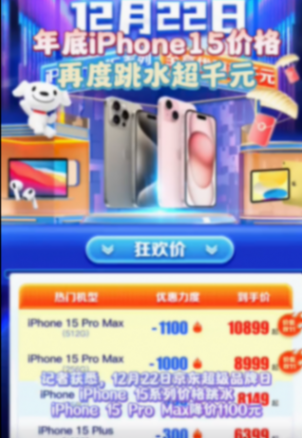苹果开元ky888vip棋牌官网罕见大降价?iphone最高减500元!网友:我昨天才买的……