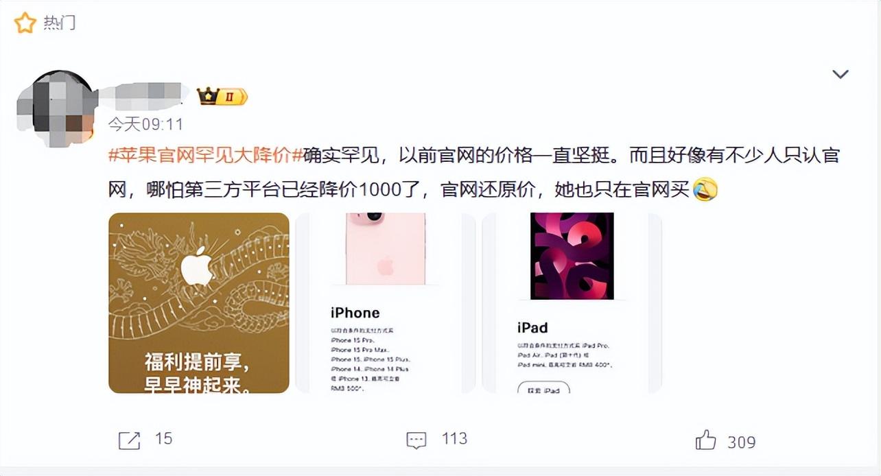 谁急了?苹果开元ky888vip棋牌官网罕见大降价,网友纷纷吐槽,经销商:别当冤大头