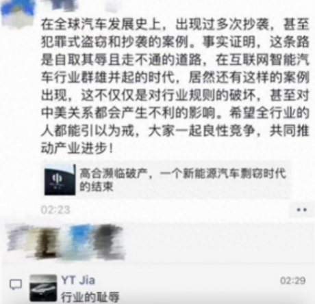 贾跃亭社交平台评论:高合汽车是行业的耻辱