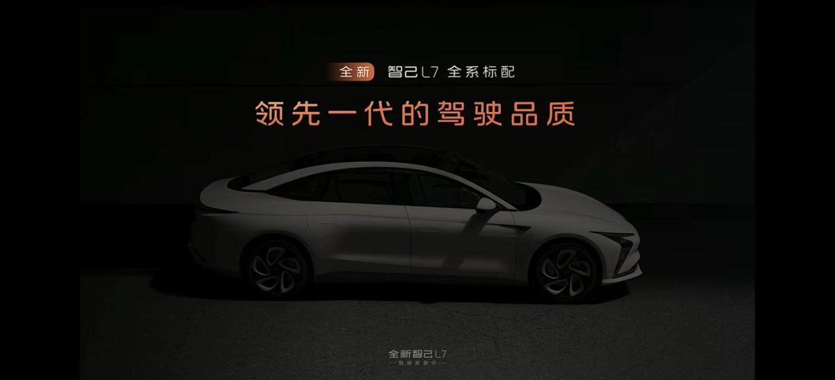 起步价30万以下了!全新智己l7开售,标配激光雷达