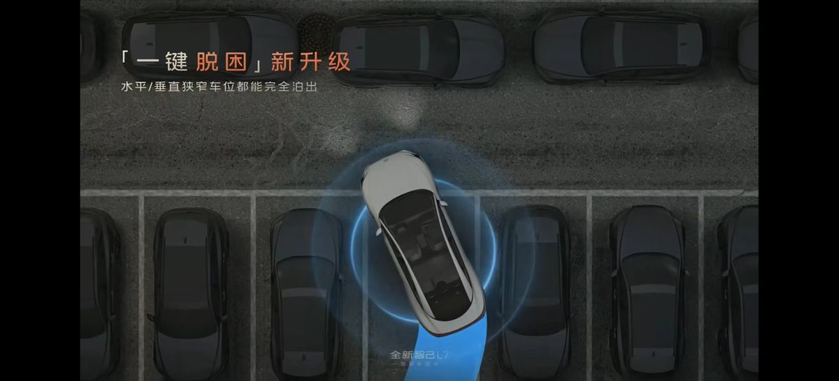 起步价30万以下了!全新智己l7开售,标配激光雷达