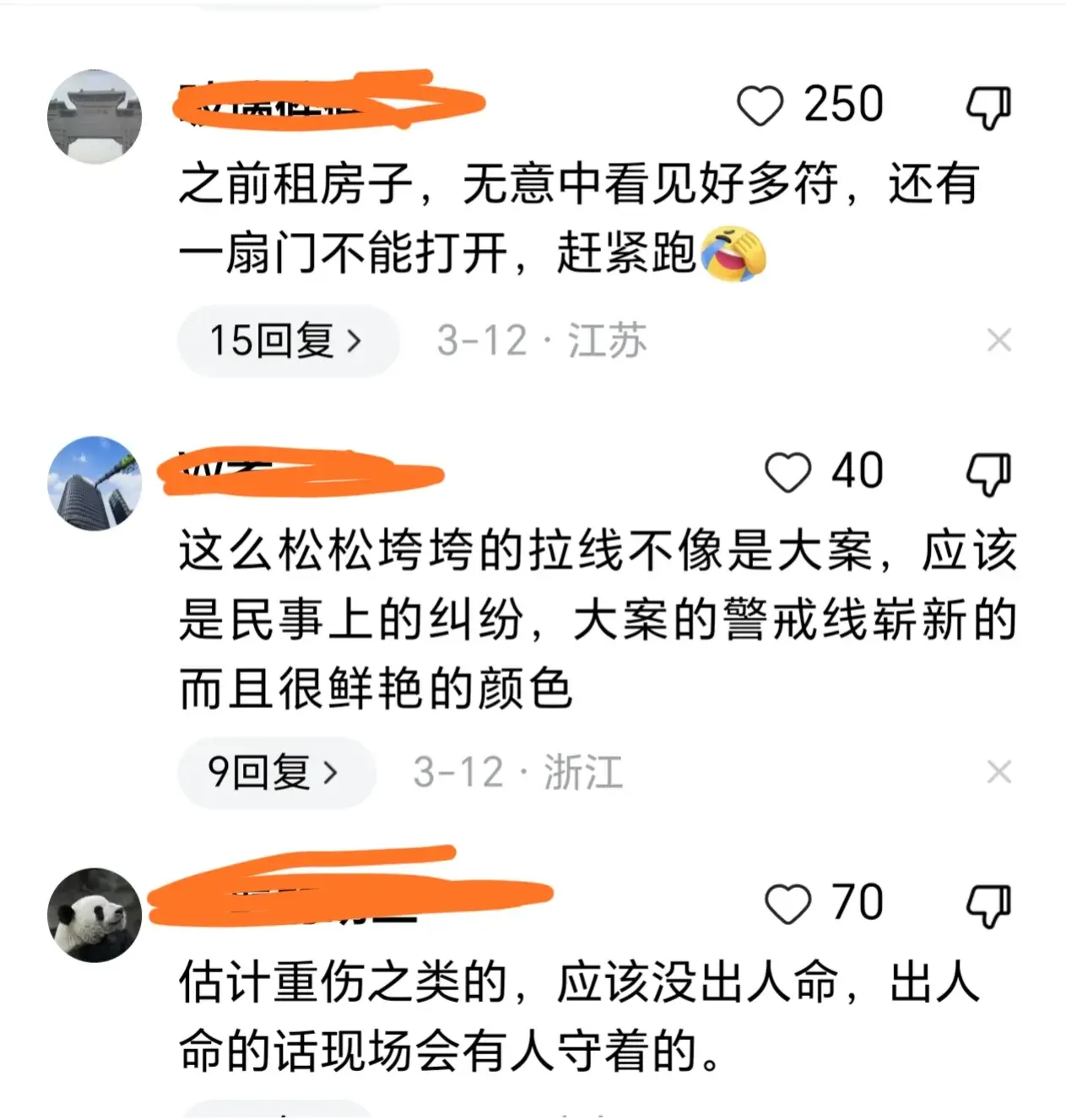邻居家拉起警戒线 女子称不敢回家
