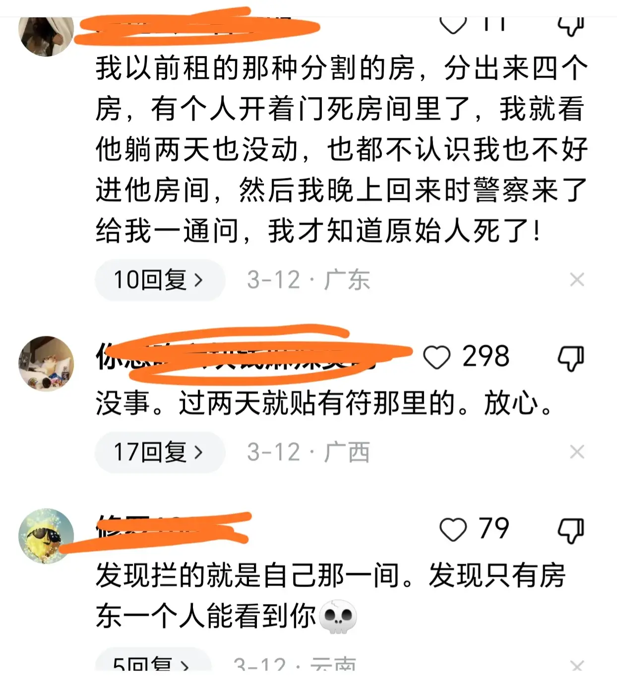 邻居家拉起警戒线 女子称不敢回家