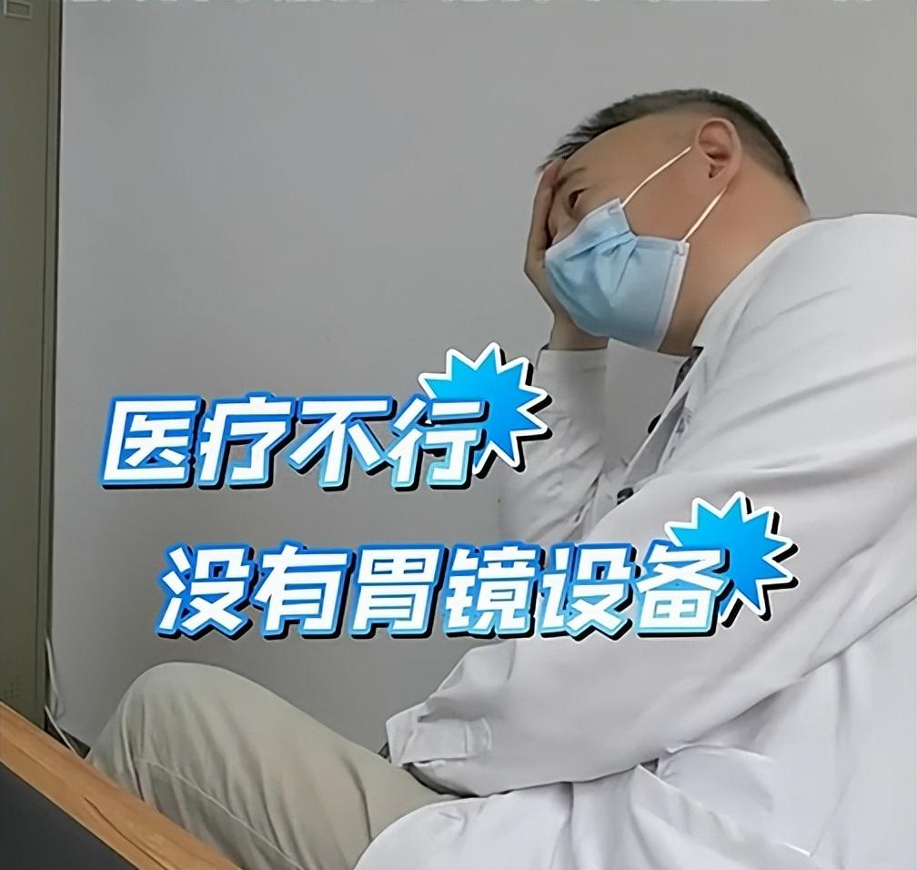 男子误吞鱼刺从200斤瘦成70斤