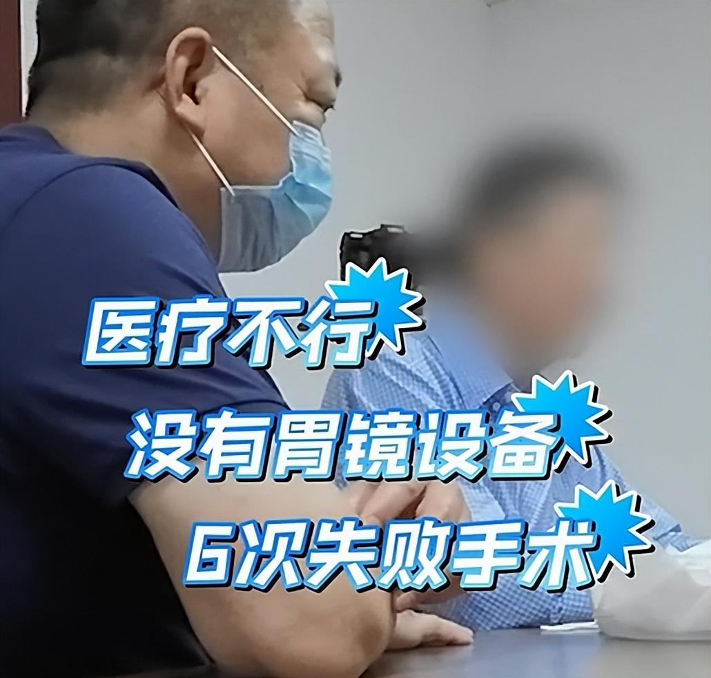 男子误吞鱼刺从200斤瘦成70斤