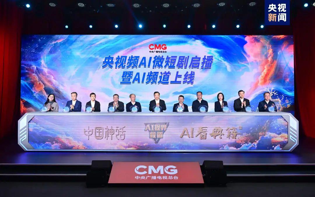 ai全流程微短剧《中国神话》