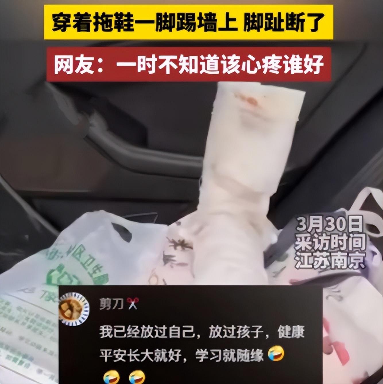 女子辅导儿子作业情绪崩溃踹断脚趾