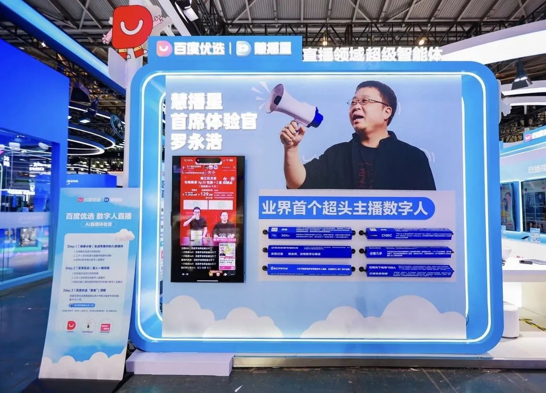 百度发布nova数字人技术：10分钟样本复刻真人，计划10月全面开放