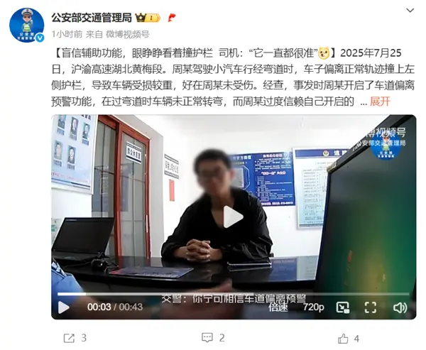 盲信辅助功能 眼睁睁看着撞护栏  司机：它之前一直都很准