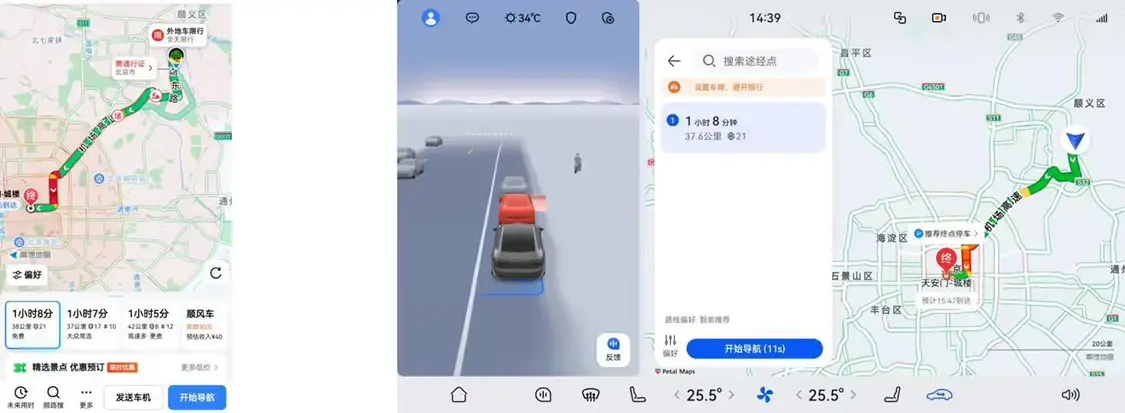 * 图片仅供参考，具体以实际车辆显示为准