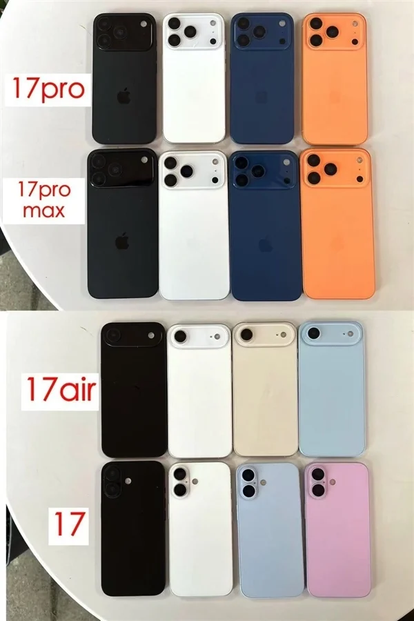 iphone 17系列4款机型所有颜色齐亮相：橙色最抢眼
