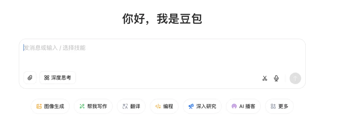 豆包功能更丰富