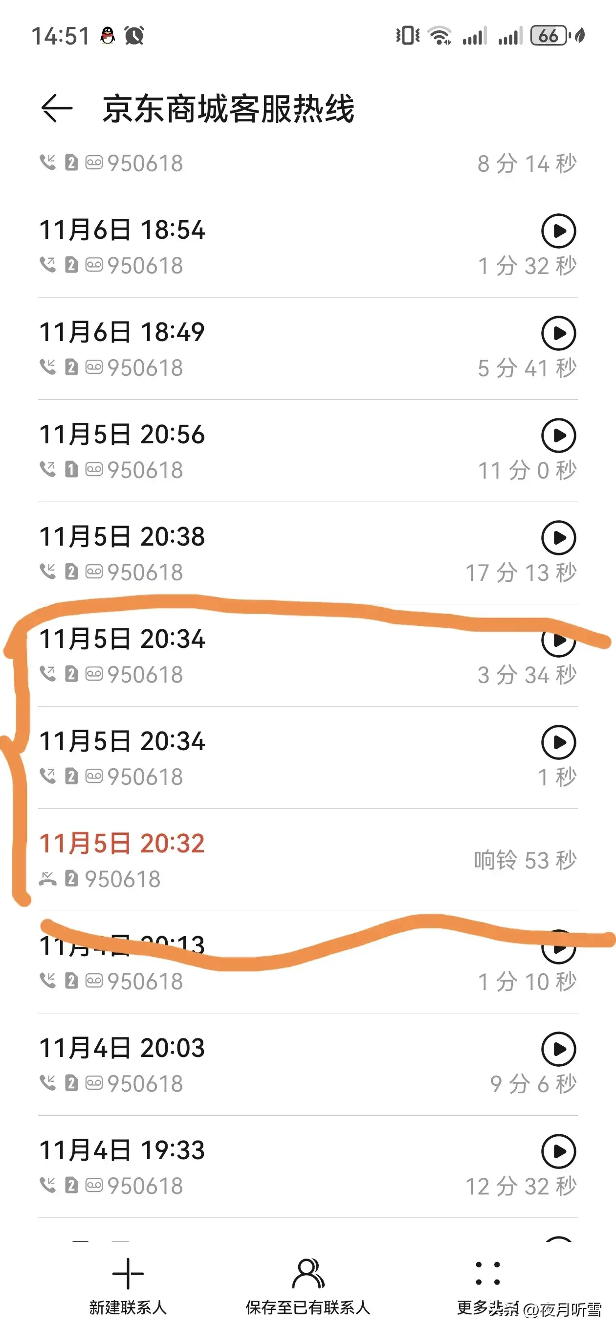 京东维权,好难————资深淘宝vip新晋京东plus的维权之路