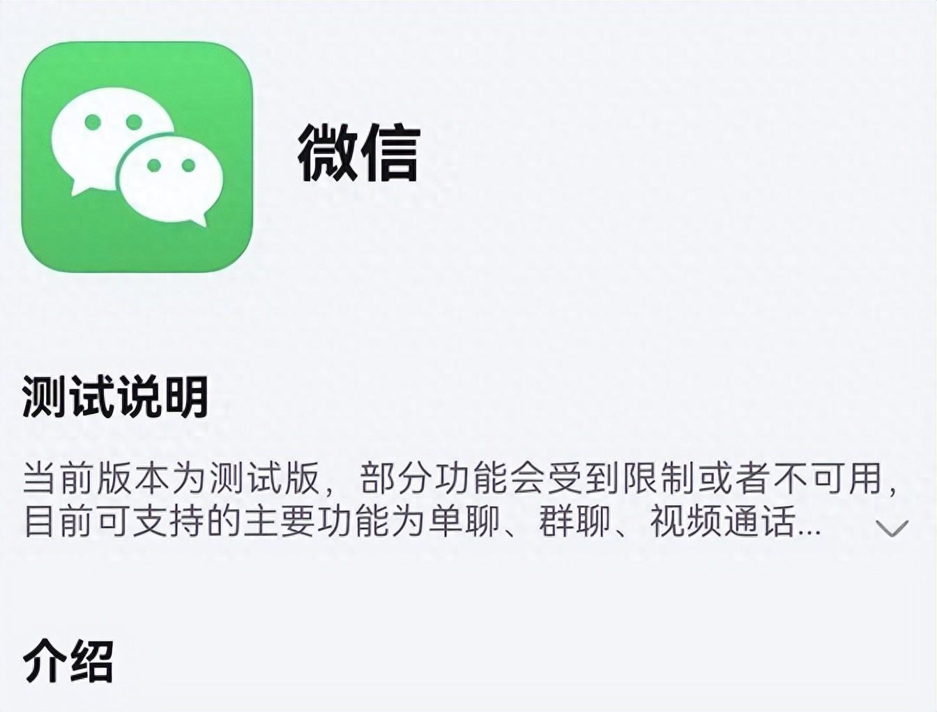 华为“纯血鸿蒙”来了,大家的微信用上了吗?关注