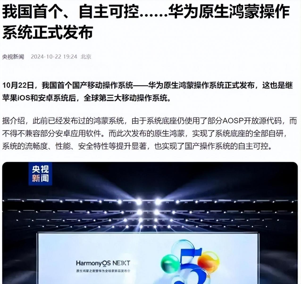 华为“纯血鸿蒙”来了,大家的微信用上了吗?关注