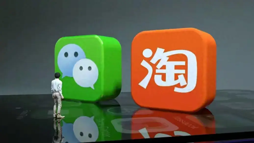淘宝接入微信支付,背后的无可奈何?