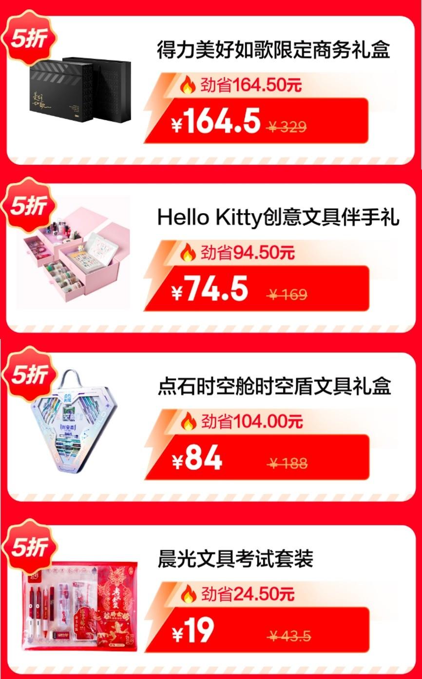 京东11.11高潮期开启 文具大牌半价抢至高还可再省1000元