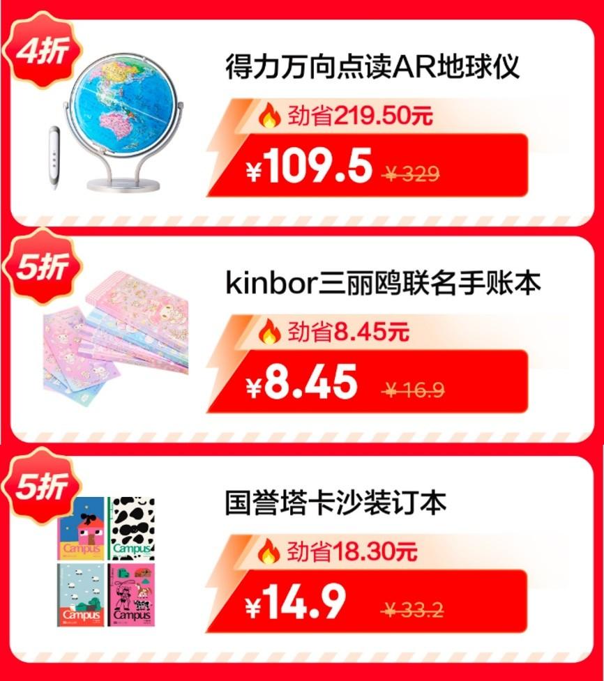 京东11.11高潮期开启 文具大牌半价抢至高还可再省1000元
