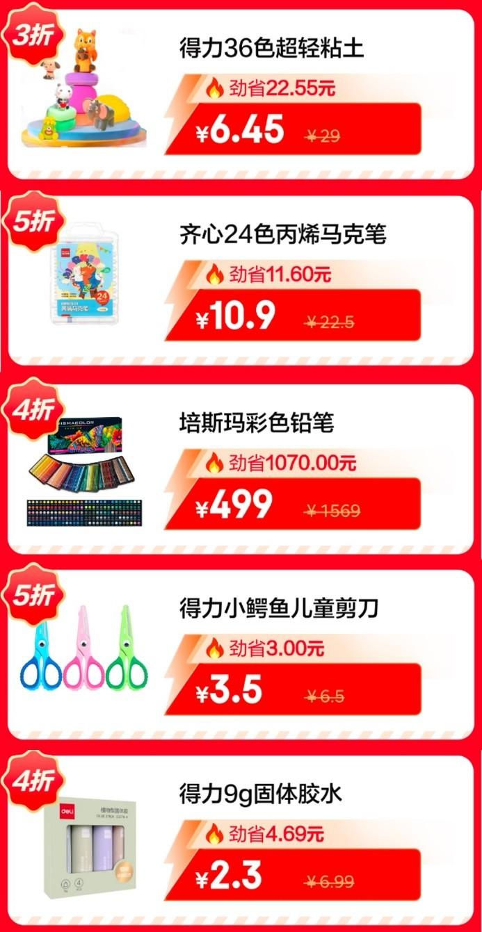 京东11.11高潮期开启 文具大牌半价抢至高还可再省1000元
